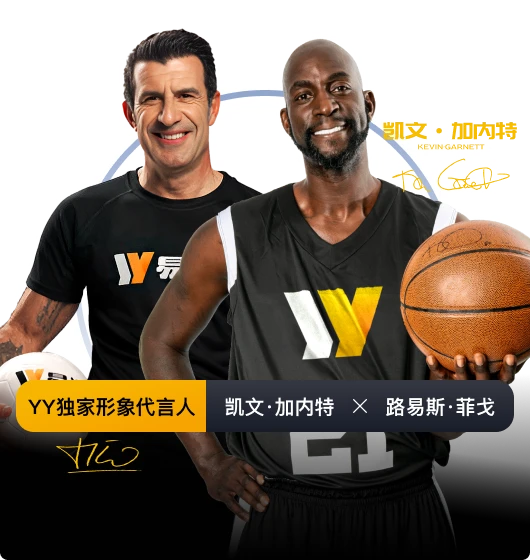 易游体育体育内容专区画面